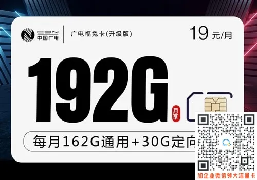 广电福兔卡官网申请入口(附在线选号链接)