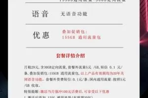 河南星卡29元申请入口（附在线办理）