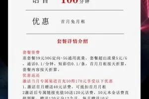 吉林星卡29元办理入口（在线申请）