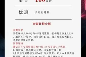 吉林星卡29元申请入口（在线办理）