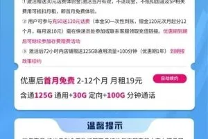 河北星卡29元申请入口选号（在线办理）