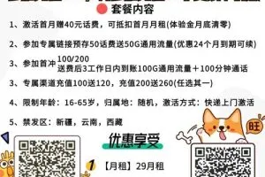 宁夏星卡官方办理入口（在线办理）