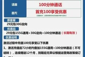 海南星卡19元申请入口（官方办理）