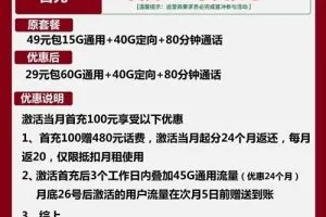 广东星卡电信19元申请入口