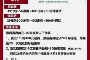 广东联通流量王乐享版（附申请入口）