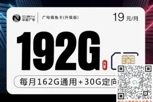 广电福兔卡升级版官方申请