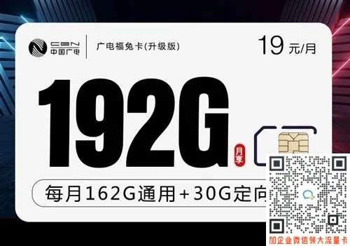 广电福兔卡升级版官方申请