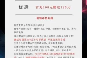 湖北星卡电信29元申请入口