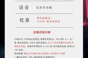 河南电信星卡29元官方入口