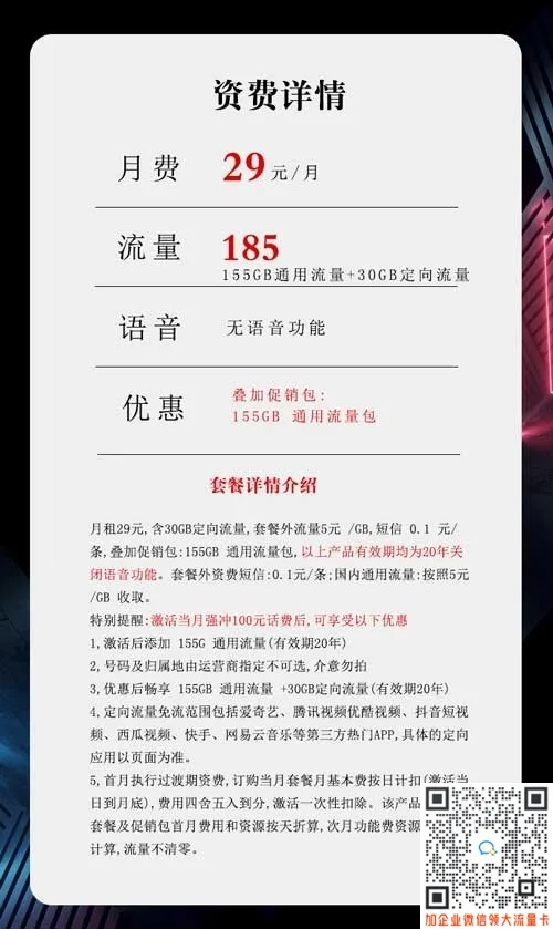 河南星卡电信19元申请入口