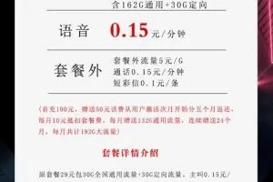 广电19元福兔流量卡申请入口