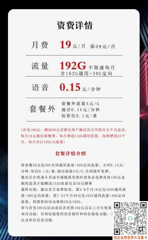 广电19元申请官方入口
