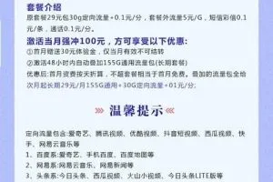 山东星卡升级185g靠谱吗