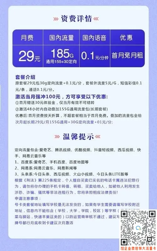 山东星卡升级185g靠谱吗