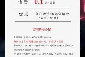 浙江星卡29元办理入口（附申请地址）
