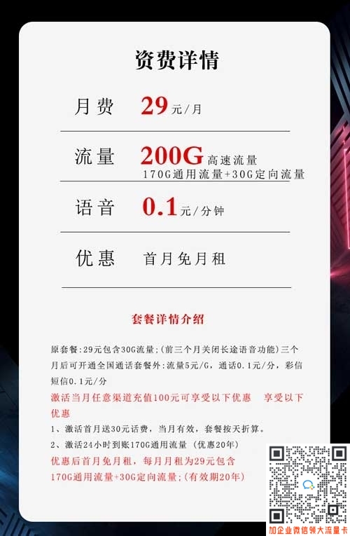吉林星卡29元申请入口(附办理地址)