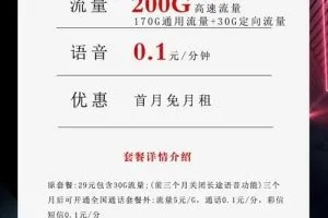 吉林星卡电信19元申请入口（官方地址）