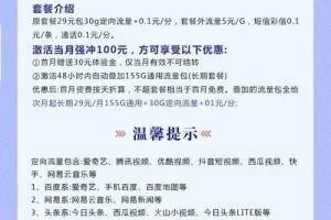 河南电信流量卡靠谱吗（附申请入口）