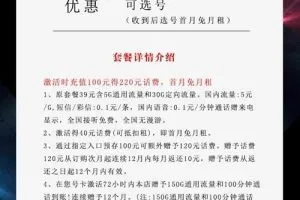 湖北电信星卡套餐详情介绍