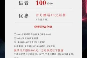 广东电信星卡19元套餐介绍