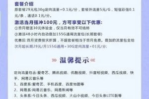 山东星卡电信19元申请入口