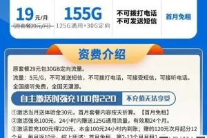安徽星卡电信19元正规吗?