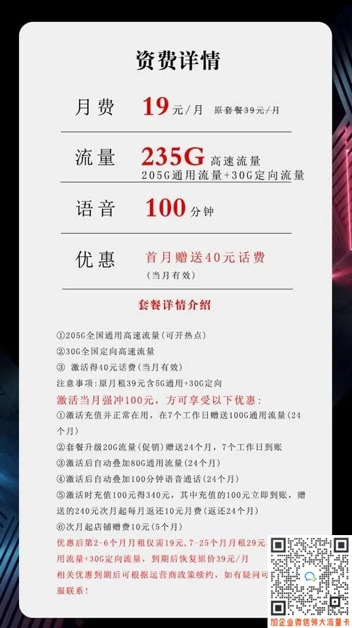 广东星卡19元是全国通用吗