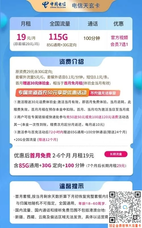 广西联通自选归属地选号