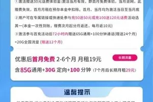四川星卡电信19元还能办理吗？