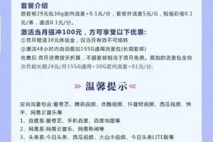 山东星卡官方申请网站