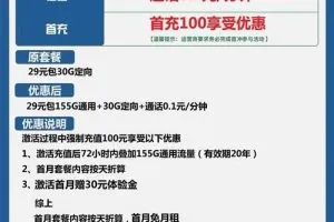 河南星卡流量版29元怎么办理？