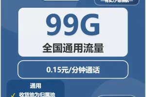 石家庄流量卡大全：2025年12月第5周河北石家庄联通、电信、移动、广电流量卡办理入口！