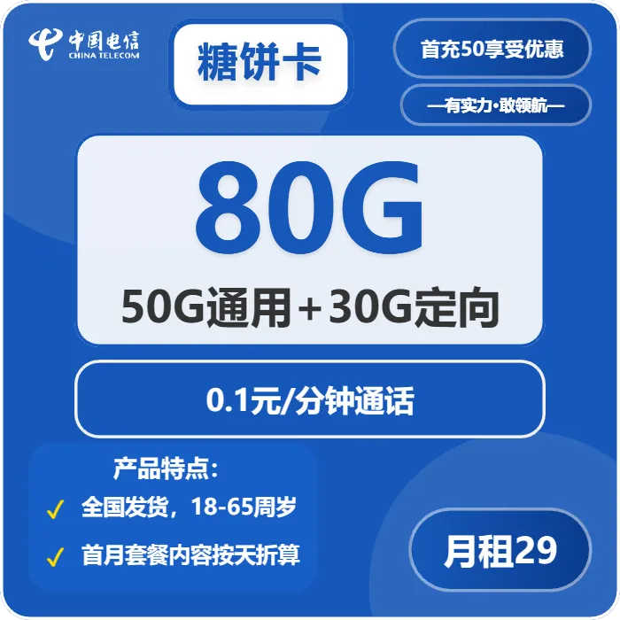 2025年12月第4周上海大流量套餐推荐:上海联通、广电、电信、移动流量卡选择全解析