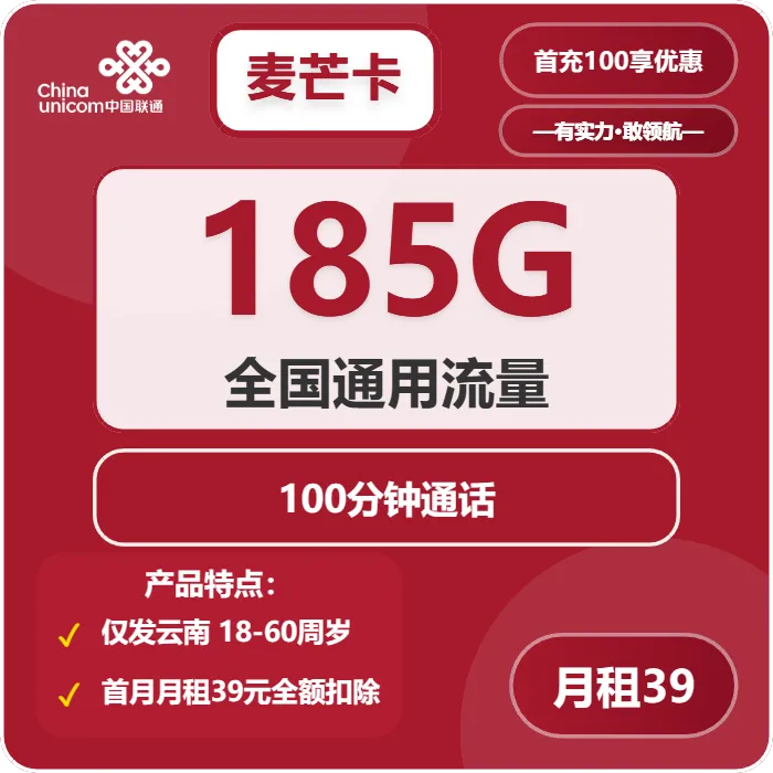 2025年12月第4周云南大流量套餐推荐：如何选择最适合的云南大流量套餐