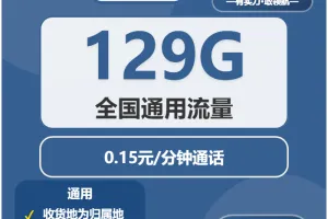 2025年12月第4周内蒙古大流量套餐最新活动！内蒙古联通、电信、广电套餐大全