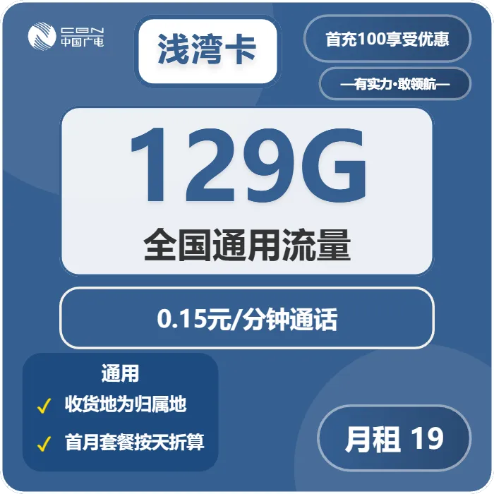 南宁流量卡推荐:2025年12月第5周广西南宁联通、广电、电信、移动流量卡办理详解!