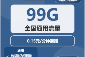 2025年12月第5周北京流量卡大全：北京广电、联通、电信、移动流量卡办理详解