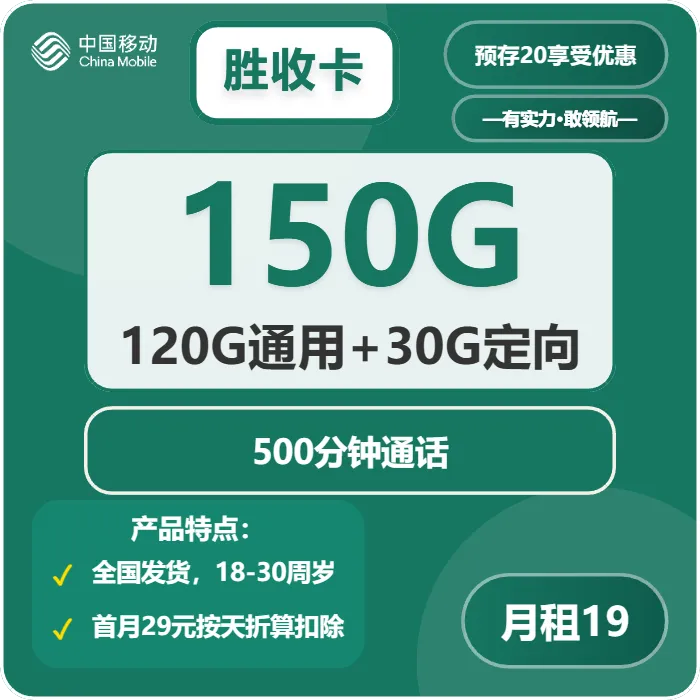 2026年01月第1周江苏流量卡推荐:江苏移动、联通流量卡选择全解析