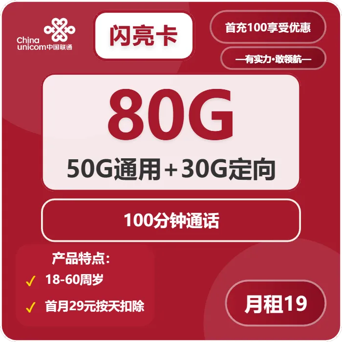 2026年01月第1周江苏流量卡推荐:江苏移动、联通流量卡选择全解析