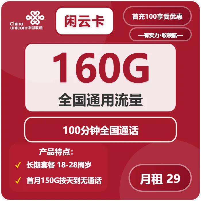 2025年12月第4周宁夏大流量套餐怎么选？宁夏大流量流量卡性价比全分析