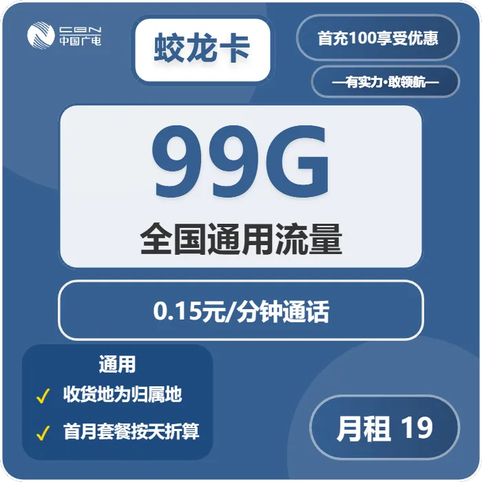 2025年12月第4周云南大流量套餐推荐：如何选择最适合的云南大流量套餐