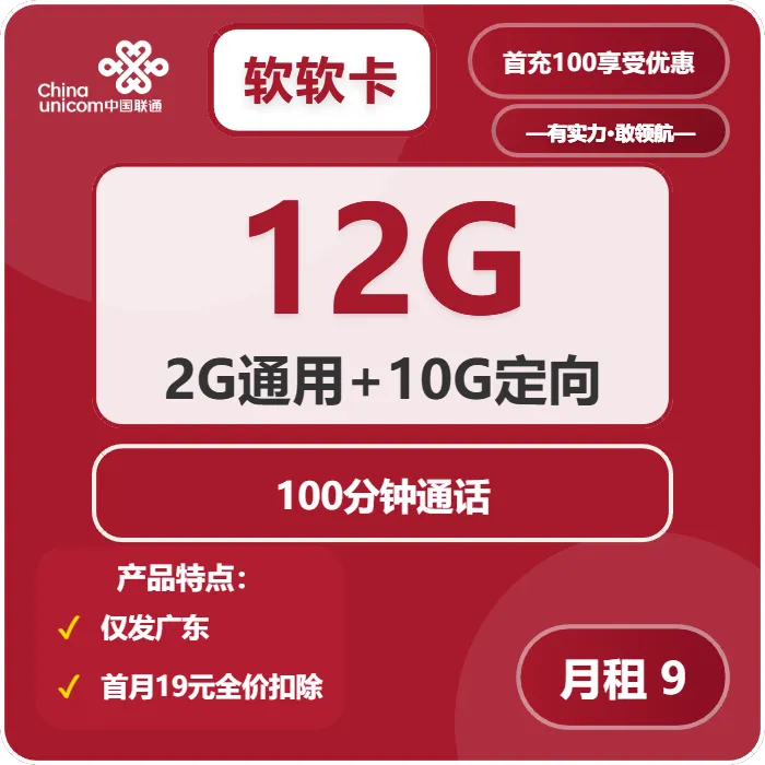 广东深圳什么套餐最便宜2025年12月第5周深圳移动、联通、广电、电信流量卡办理哪个好