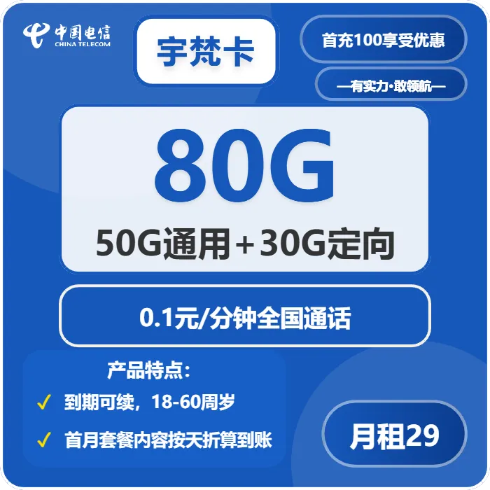 2025年12月第4周云南大流量套餐推荐：如何选择最适合的云南大流量套餐