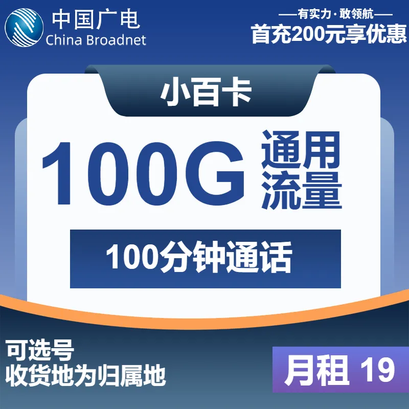 2026年01月第1周上海流量卡怎么办理？上海广电、移动流量卡办理哪个好