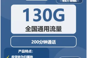 2026年01月第1周泰安大流量电话卡推荐套餐，泰安广电、移动流量卡怎么办理