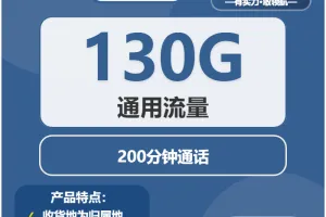 2026年01月第1周红河流量卡推荐：红河广电大流量套餐推荐