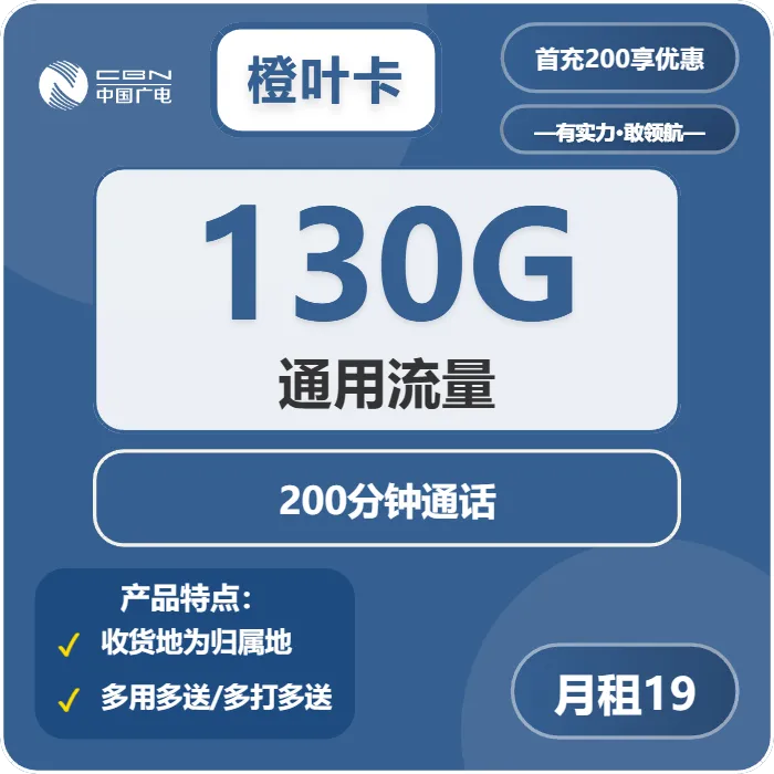 2026年01月第1周石家庄大流量套餐怎么选？河北石家庄本地用户最优流量卡套餐