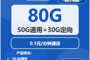 2025年12月第5周安徽流量卡办理指南：安徽电信、广电、移动流量卡办理详解