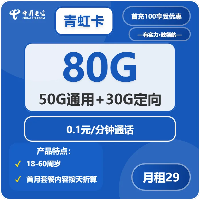 2025年12月第5周长春流量卡大全:长春广电、联通、电信、移动电话卡办理详解