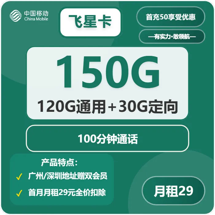 2025年12月第5周佛山流量卡办理：广东佛山本地用户流量卡办理指南
